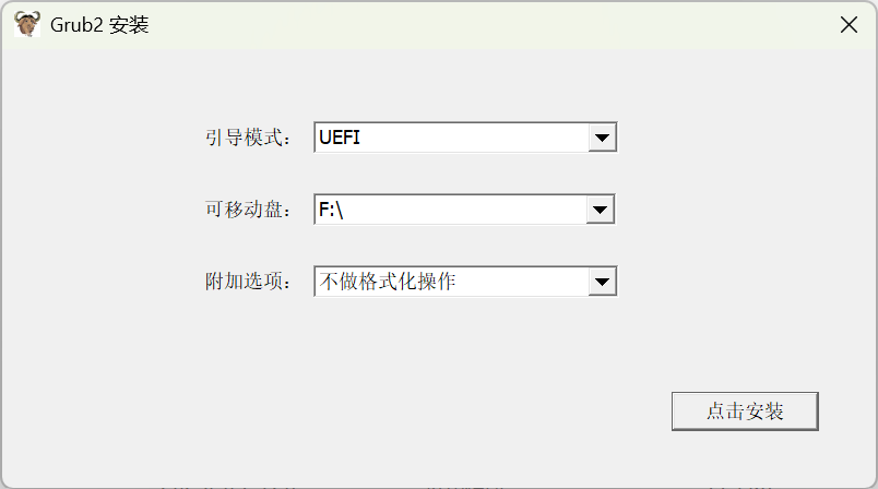 Grub2U 示图