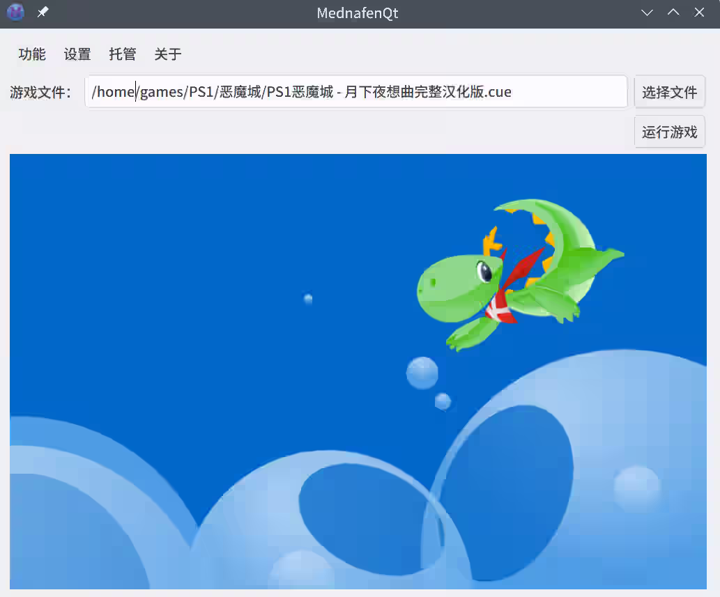 Oso Software mednafenQt