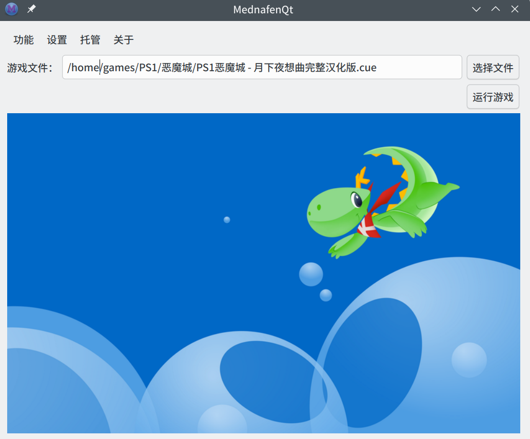 Oso Software mednafenQt